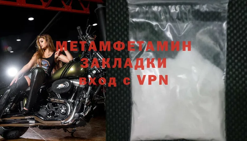 Первитин Methamphetamine  Нижняя Тура 